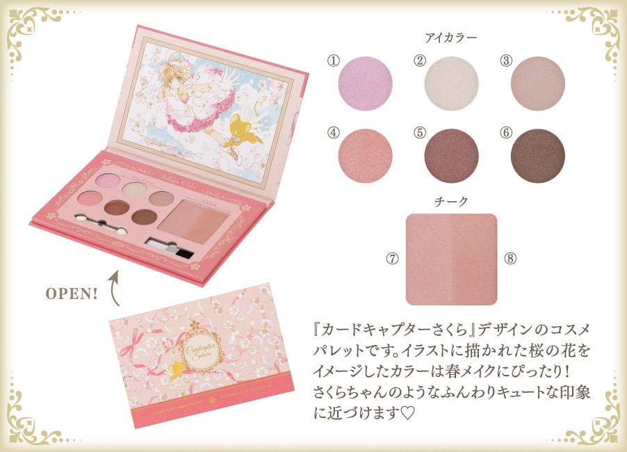 カードキャプターさくらの一番くじ 一番コフレ 21年 賞品の当選確率について ケンブログ カードキャプターさくらの一番くじ 一番コフレ 21年 賞品の当選確率について ケンブログ