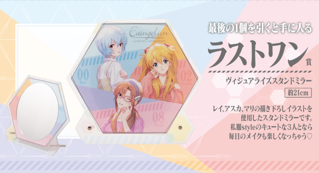 一番くじ 一番コフレ エヴァンゲリオン 21年 をロット買いするための予約方法や取扱店舗について ケンブログ 一番くじ 一番コフレ エヴァンゲリオン 21年 をロット買いするための予約方法や取扱店舗について ケンブログ