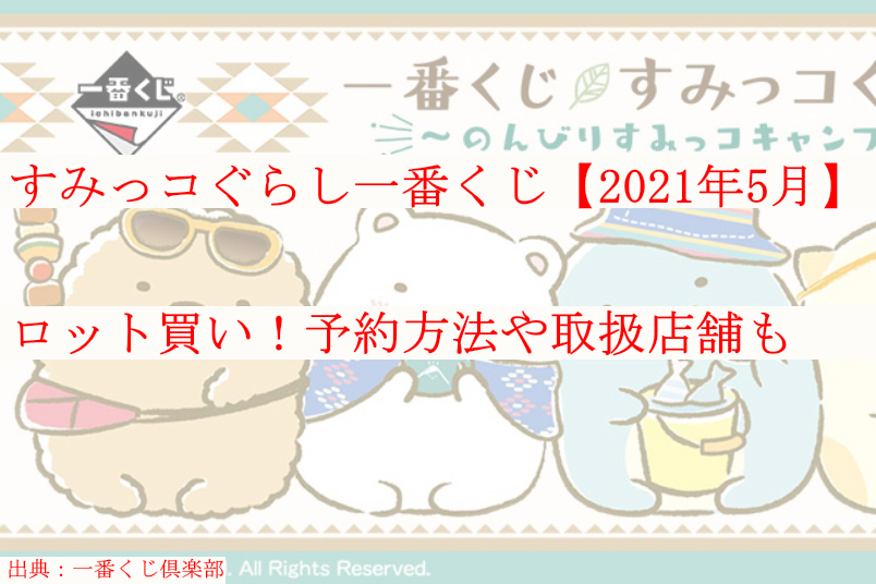最旬ダウン 一番くじ一番コフレツキウタmythkisscollaboration 1ロット 景品66個 コレクション Www Hotelbeaurivagefano It