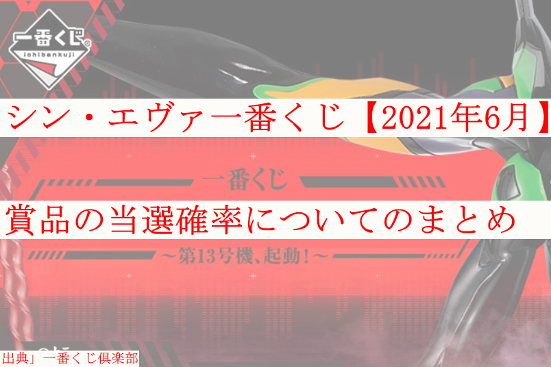 安価 A賞 2 シン エヴァンゲリオン劇場 一番くじ おまけ付き バラ売り可 キャラクターグッズ