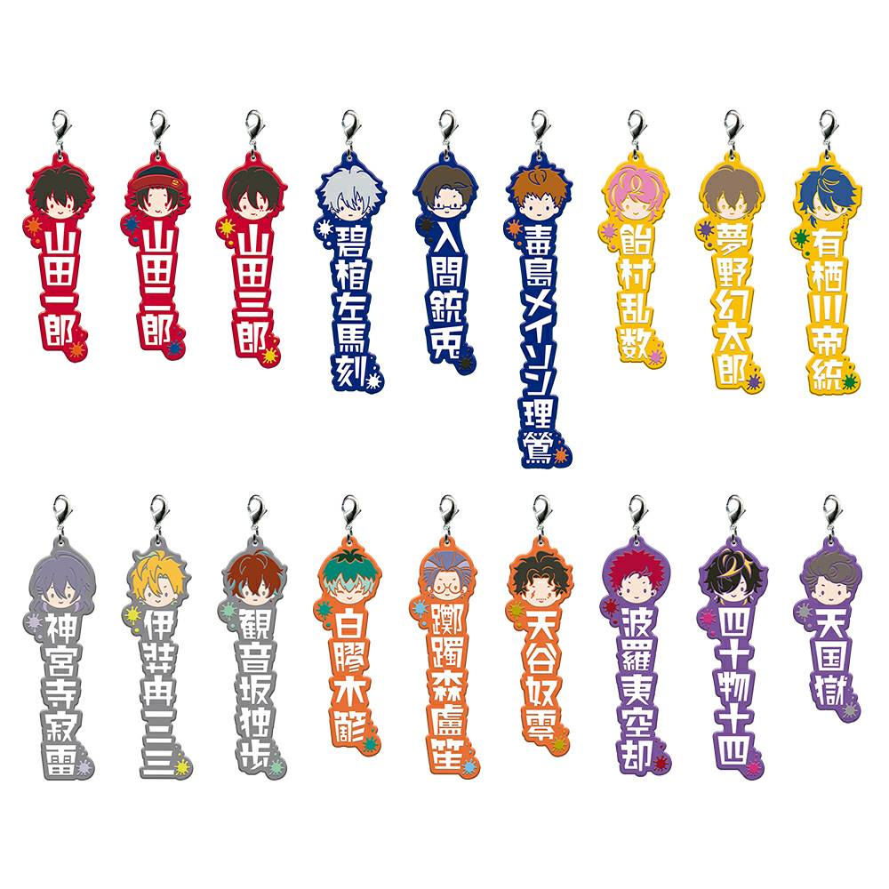 楽天 ヒプノシスマイク 1ロット 一番くじ キャラクターグッズ Revuemusicaleoicrm Org 楽天 ヒプノシスマイク 1ロット 一番くじ キャラクターグッズ Revuemusicaleoicrm Org
