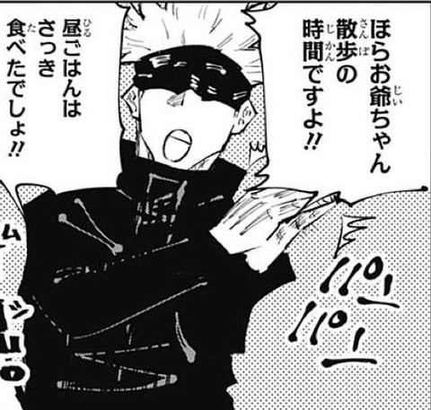 芥見下々は五条嫌い 呪術廻戦の作者は性格が悪いという声も ケンブログ