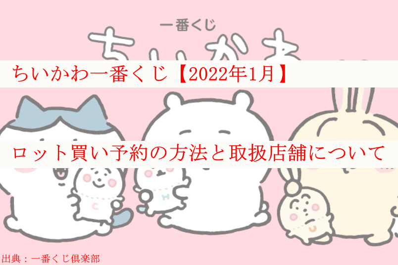 ホットセール 一番くじ 1ロット ちいかわ おもちゃ ぬいぐるみ Www Thjodfelagid Is