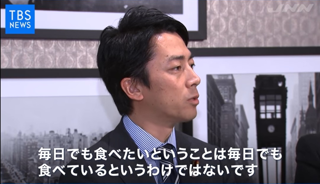 小泉進次郎の名言（迷言）：毎日でも食べたいということは毎日でも食べているというわけではない