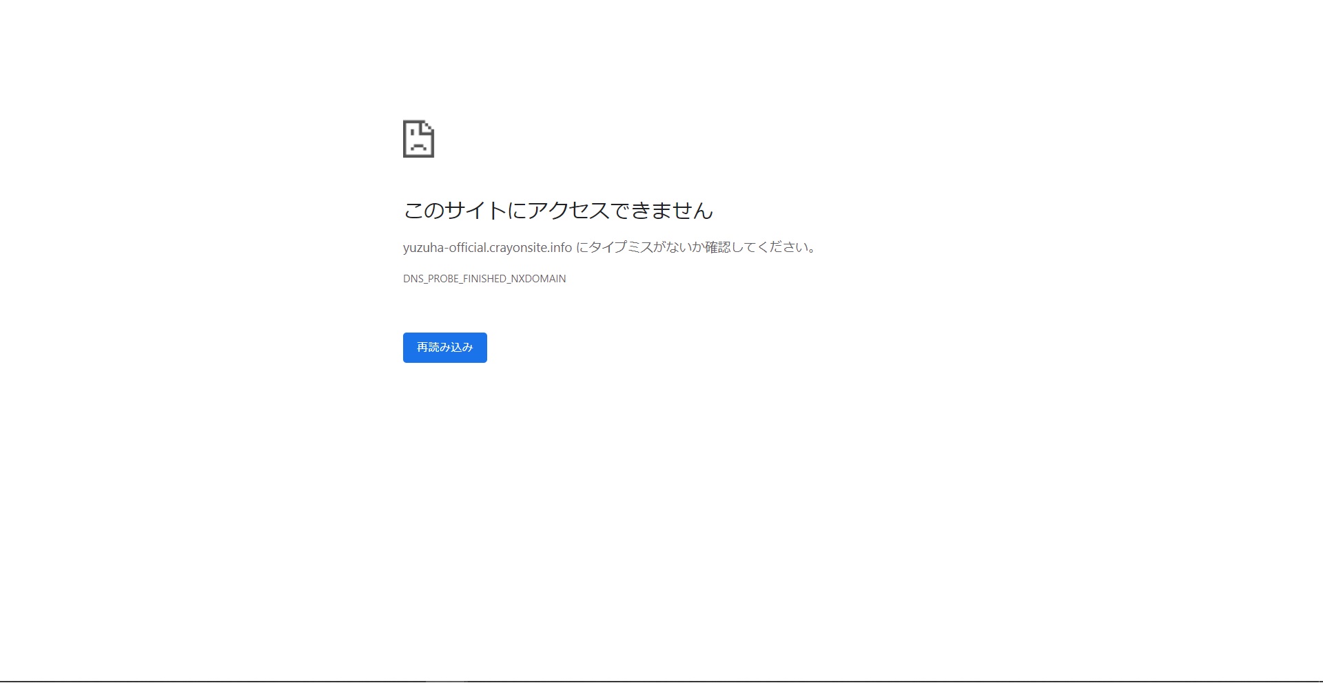 柚葉企画のサイトページ