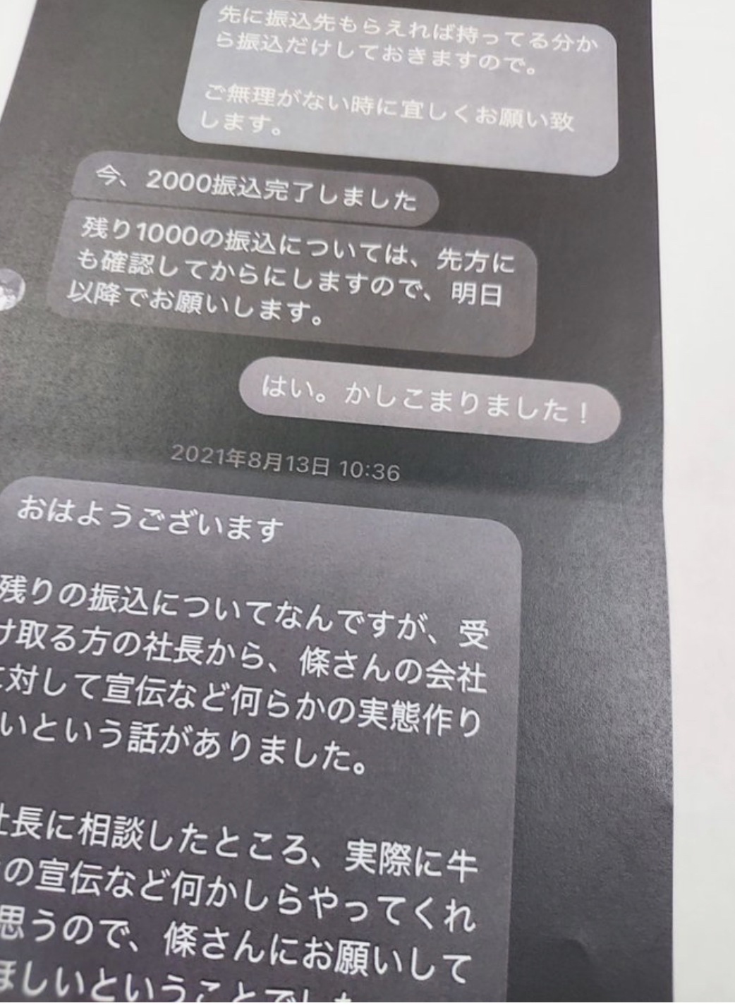 令和の虎で書類送検されたのは林社長と誰？メンバーの名前や実名を調査！1