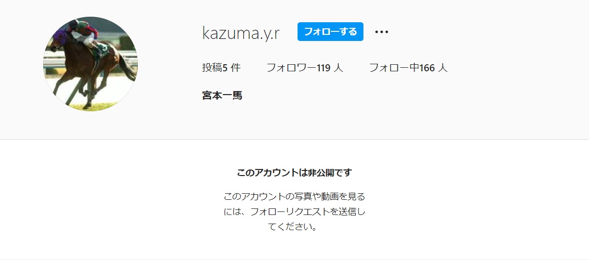 宮本一馬容疑者のinstagramアカウントは「kazuma.y.r」