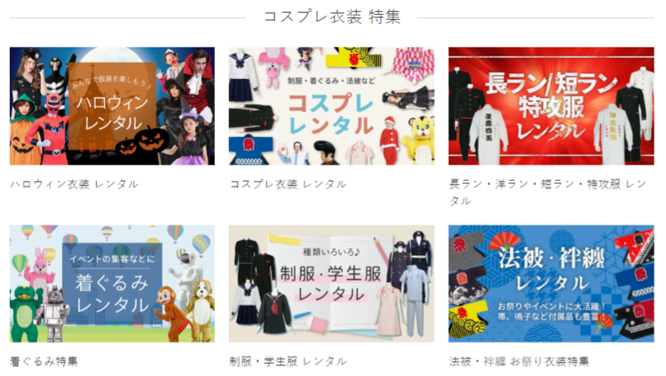 コスプレ衣装をレンタルできる安いサイト:スーパーレンタルショップダーリング