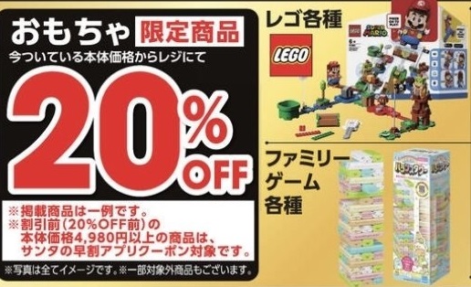 イオンブラックフライデー2021 レゴ