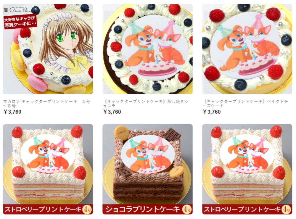 デコレーションケーキキャラクター通販おすすめ:シェリーブラン