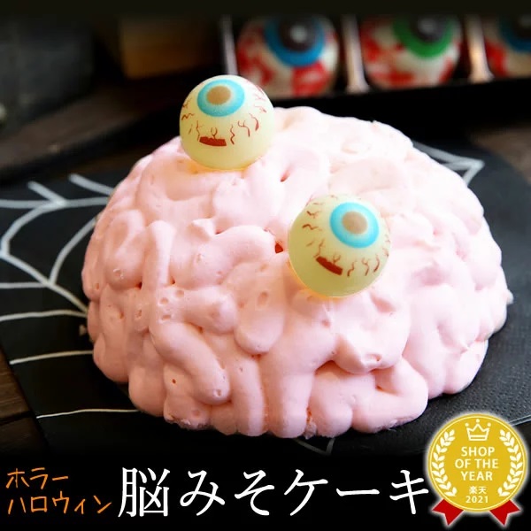 ハロウィン脳みそケーキ