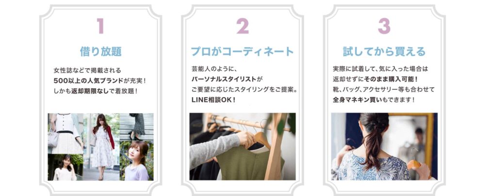 アールカワイイのサービス内容