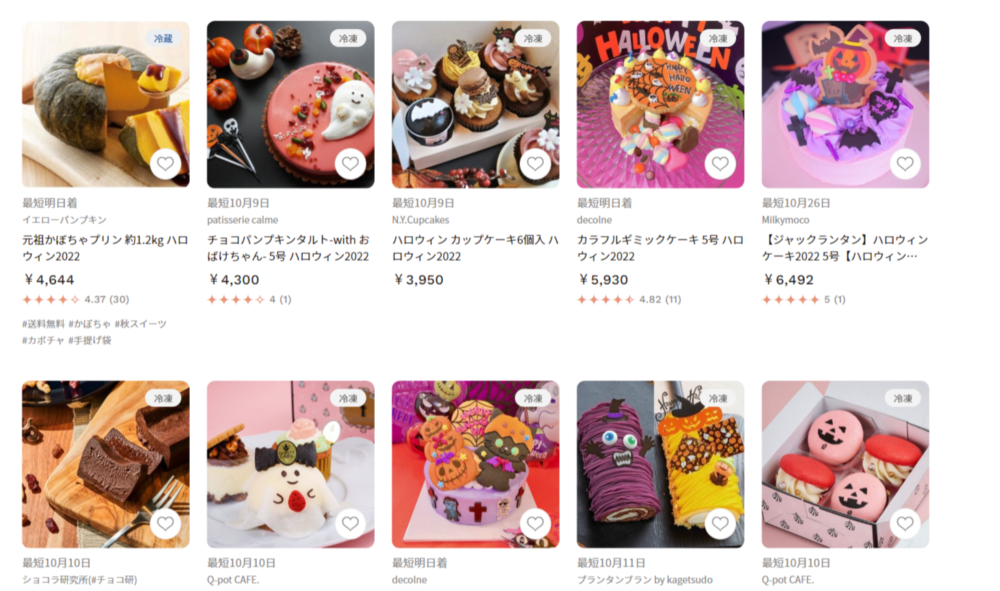もうすぐ、ハロウィンですね！ Cake.jpでは、ハロウィンの季節限定のデコレーションケーキなども扱っています。