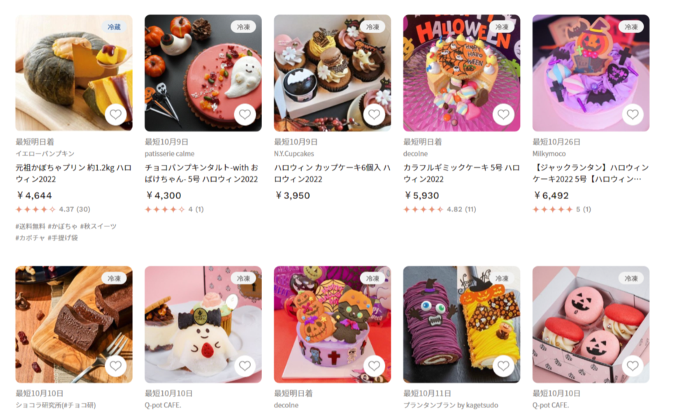 もうすぐ、ハロウィンですね! Cake.jpでは、ハロウィンの季節限定のデコレーションケーキなども扱っています。